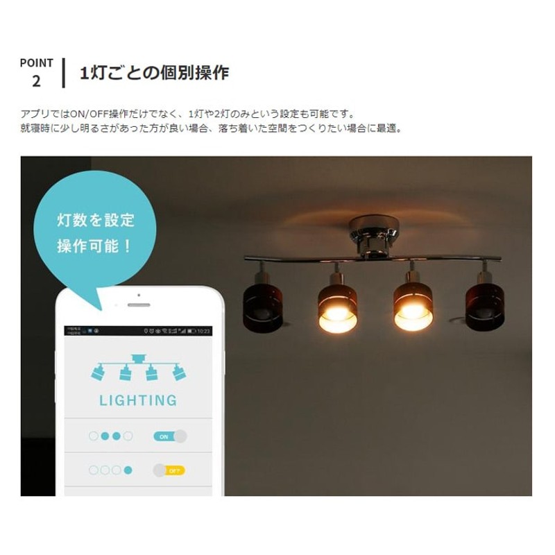 スマホ操作・タイマーONOFF】IoT シーリングライト 4灯 TOLIGO トリゴ レダ|スマート家電 間接照明 照明器具 スポットライト  ダイニング用 食卓用 リビング 和室 寝室 電気 スマホ操作 子供部屋 北欧 モダン おしゃれ 一人暮らし天井照明 6畳 8畳 電灯（選択×ブラック  ...