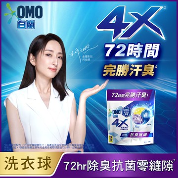 [家速配]白蘭4X極淨酵素抗病毒洗衣球抗臭護纖補充包