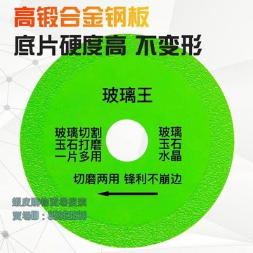 💯台灣出貨💯切割片 熱賣 玻璃專用切割片玉石陶瓷瓷磚酒瓶玻璃瓶切割超薄鋸片打磨拋光神器