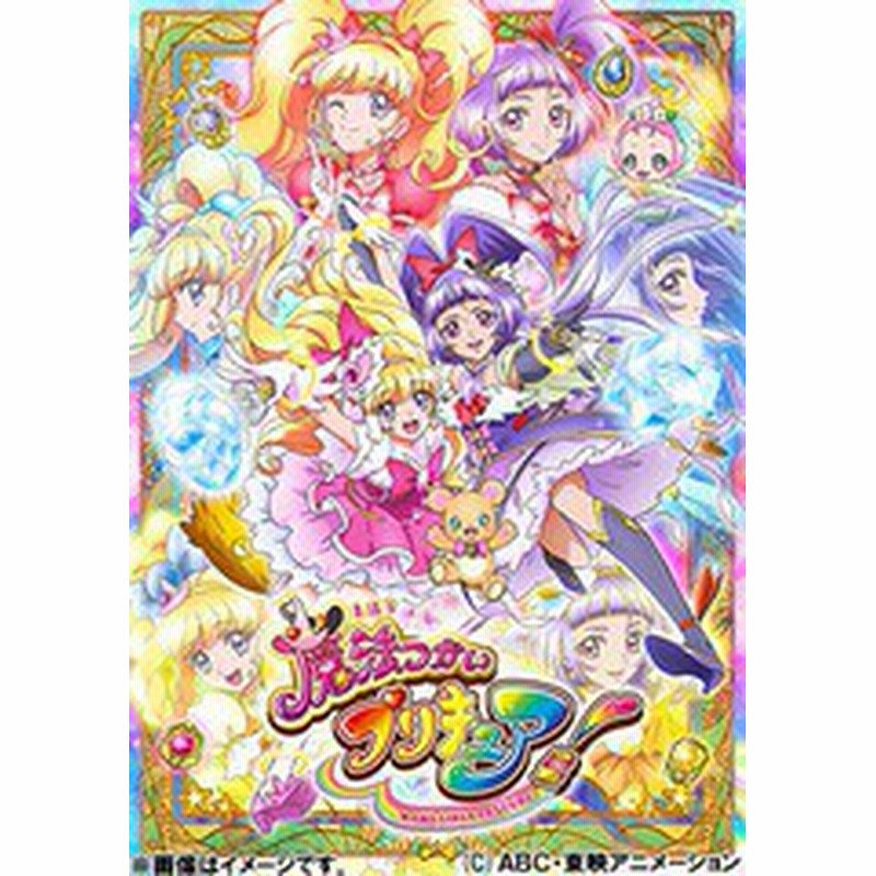 送料無料有 Dvd 魔法つかいプリキュア Vol 11 アニメ Pcbx 通販 Lineポイント最大1 0 Get Lineショッピング