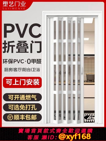 {可打統編 保固一年}PVC折疊門 客廳隔斷開放式廚房通燃氣簡易推拉門陽臺伸縮隱形移門