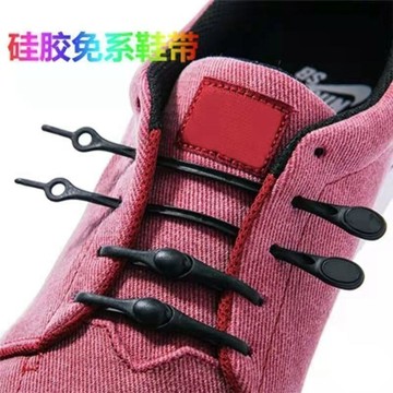 硅膠鞋帶免系懶人鞋帶扣免綁彈性小白鞋免系批發