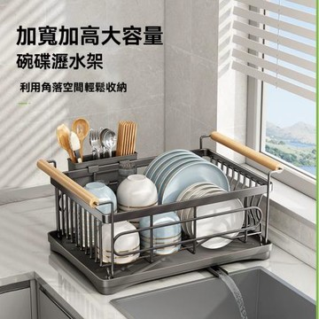 【LEZUN/樂尊】多功能置物架廚房碗盤瀝水架（碳鋼合金款）