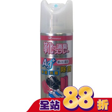 銀離子除臭噴霧(鞋內專用)
