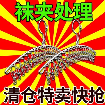 【臺灣-出貨】不鏽鋼衣架襪架多夾子宿舍晾衣架家用多功能衣夾內衣褲夾防風掛鉤曬襪夾 曬衣夾曬衣架 晾衣架 晾衣夾襪子夾子