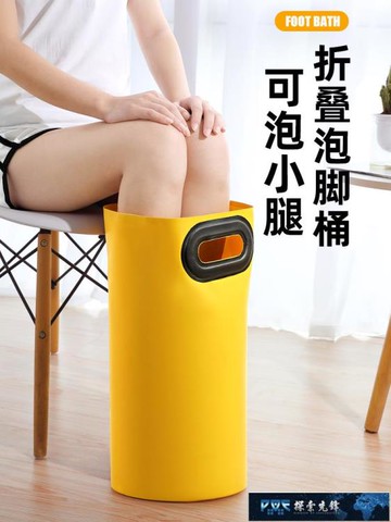 泡腳袋 可折疊泡腳袋泡腳水盆深過小腿洗腳水桶必旅行便攜式戶外游備用品【摩可美家】