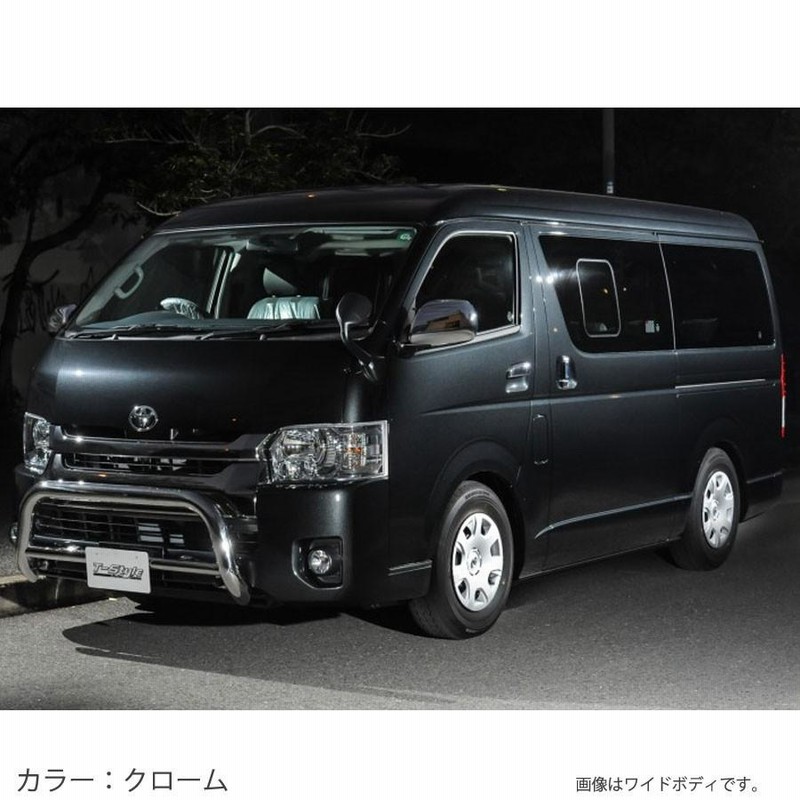 ハイエース 200系ナロー　T-STYLEバンパーガード ハイエース 200系 バンパーガード ナロー ワイド T-STYLE 1型 2