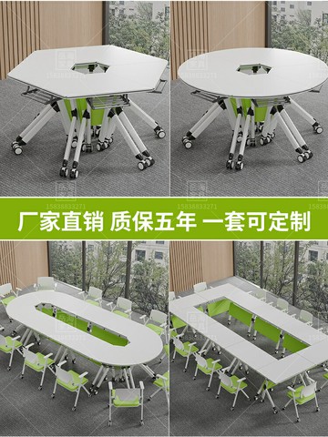 折疊培訓桌椅組合多功能移動拼接智慧教室團輔六邊形圓長條會議桌