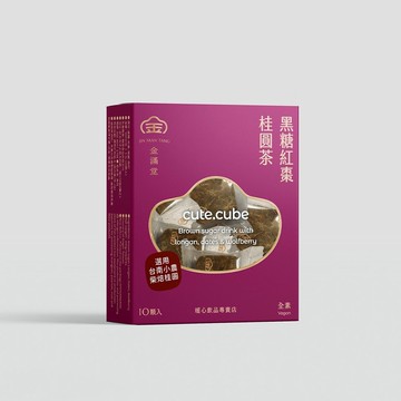 【全館滿額享免運】cute.cube 黑糖紅棗桂圓