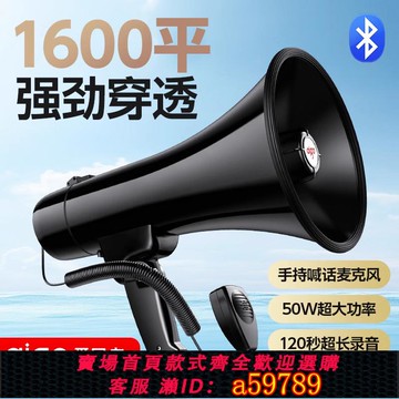 【台灣公司 可打統編】愛國者手持擴音器喇叭大功率喊話器擺攤充電叫賣揚聲器大聲公