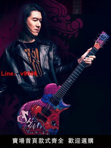 【台灣公司 超低價】【新品】Sonic電吉他 小林信一聯名龍琴智能音響款