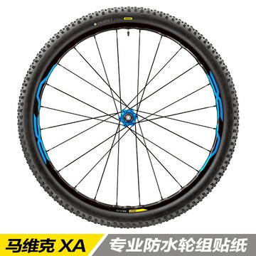 馬維克XA山地車輪組貼紙單車防水自行車輪圈反光27.5/29寸定制