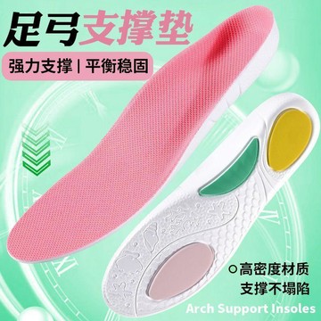 臺灣出🔥🔥鯨魚足弓支撐鞋墊舒適不塌陷多層支撐運動鞋墊舒適透氣