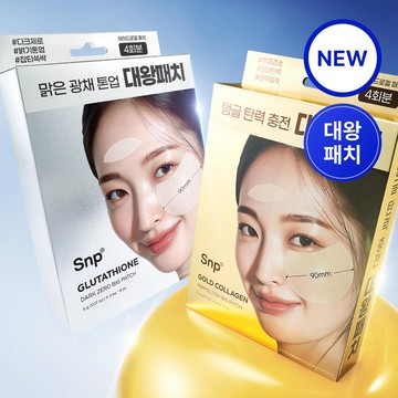 SNP Big Patch 2 Options [Collagen Perfection / Glutathione Dark Zero] 4P
