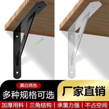 滿199出貨 店長推薦 加厚三角支架 承重牆上懸掛式置物架 直角支架 隔板l型固定支架