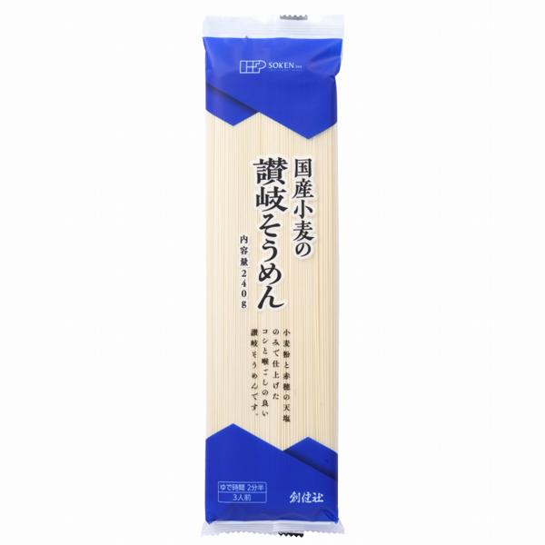 [創健社]国産小麦の讃岐そうめん 240g(素麺 3人前 国産小麦 つるりとした喉ごし)(ポスト投函 追跡ありメール便)