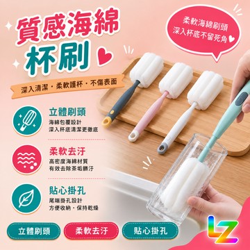✨藍總監✨ 長柄刷 海綿杯刷 奶瓶長柄刷 杯刷 瓶刷 洗杯刷 長柄刷 奶瓶刷 長柄杯刷 清潔刷 台灣出貨 隔日到貨