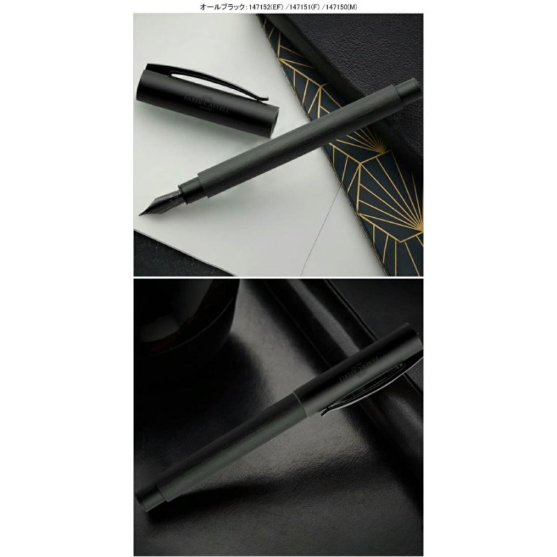 名入れ 万年筆 ファーバーカステル 万年筆 Faber-Castell アンビション