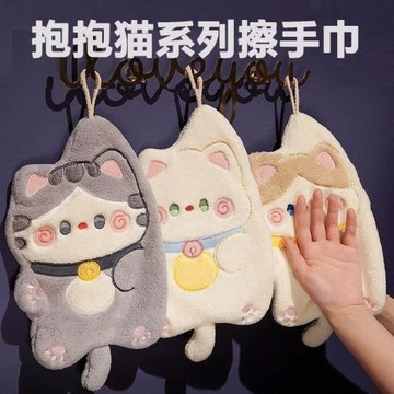 卡通抱抱貓可掛式擦手巾吸水毛巾洗碗布抹布可愛小毛巾強吸水可愛