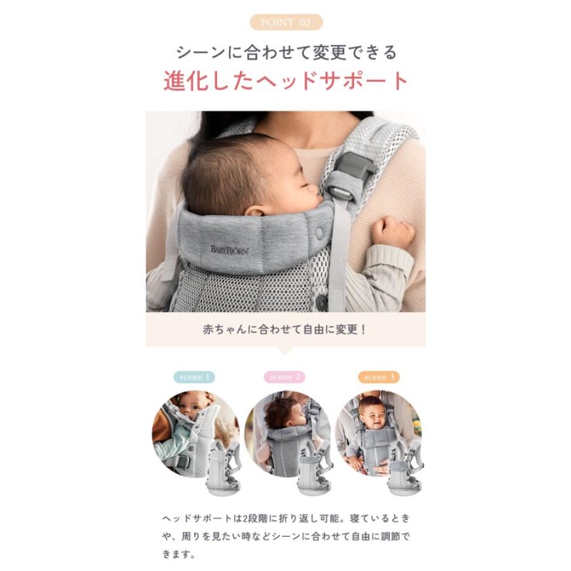 ベビービョルン 抱っこ紐 ハーモニー メッシュ 正規品2年保証 新生児