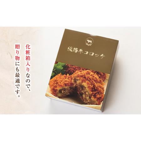 ふるさと納税 淡路牛コロッケ 85ｇ×12個 兵庫県淡路市