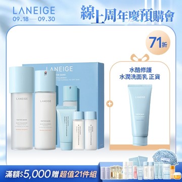 【贈洗面乳正貨】水酷保濕醒導入門組(水潤)