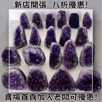 新貨實拍選貨高級別ex級深紫紫晶洞紫晶鎮烏拉圭深紫純天然 紫水晶 紫晶簇 紫晶鎮 小紫晶洞 聚寶盆 紫水晶簇 招財進寶