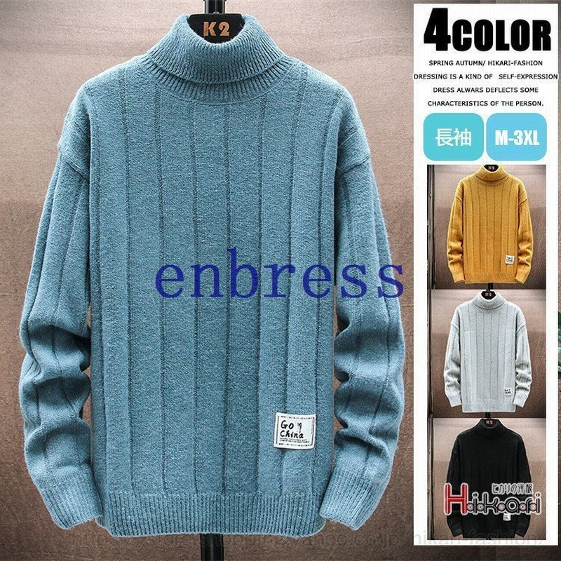 ニットセーター メンズ ニット 秋 トップス 長袖 タートルネック ローゲージ リブ編み 秋冬 冬服 セーター 無地 通販 Lineポイント最大get Lineショッピング