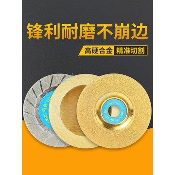購滿199出貨 精選 玻璃切割片 專用金剛砂切陶瓷酒瓶花盆 角磨機瓷磚清縫磨片 爆款 開槽鋸片 好品質