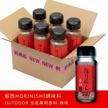 【日本JA全農】(6入) 崛西萬物調味粉-辣味 (HORINISHI) | 下單後7-10天出貨