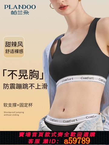 【全網低價 可打統編】運動內衣女高強度防震防下垂健身跑步瑜伽服大胸顯小胸無痕文胸罩