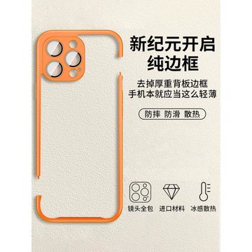 森遲適用蘋果16手機殼自帶鏡頭膜iPhone15promax拼接式邊框手機套14pro新款無背板散熱硅膠保護套13創意外殼