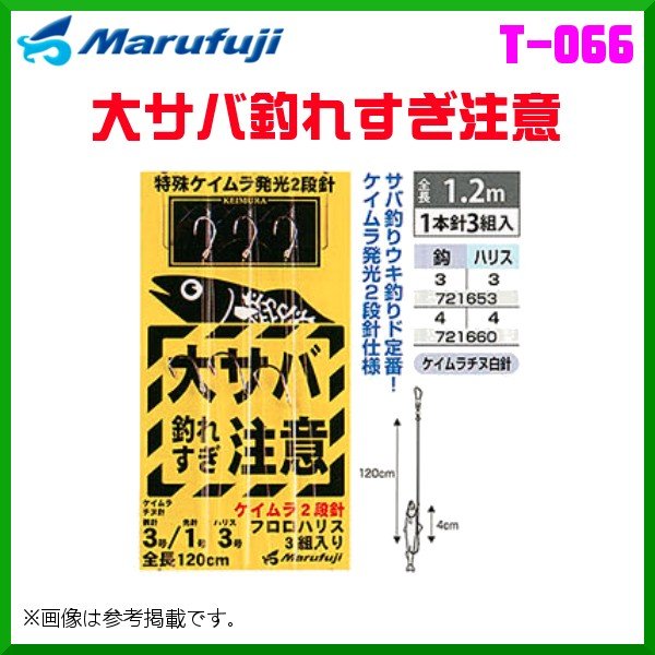 マルフジ 大サバ釣れすぎ注意 T 066 4号 1本針3組 10枚セット 波止 通販 Lineポイント最大0 5 Get Lineショッピング