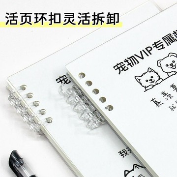 【兔子】店會員登記本店美容登記表信息記錄本洗澡美容本免運