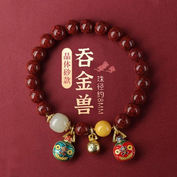 原礦硃砂手鍊 開光吞金獸招財手鍊 高含量晶體砂手鍊保平安男女生手鍊 招財開運招財