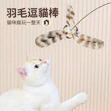 羽毛鈴鐺長桿逗貓棒 逗貓玩具 逗貓棒 貓玩具 貓咪玩具 寵物玩具 逗貓桿 逗貓 寵物用品