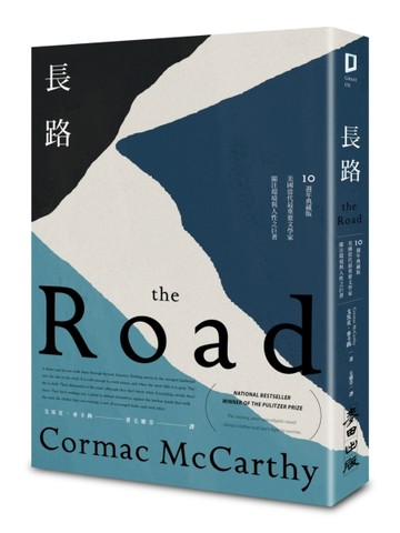 長路（美國當代最重要文學家關注環境與人性之巨著．10週年典藏版【二手書_良好】TAAZE讀冊生活