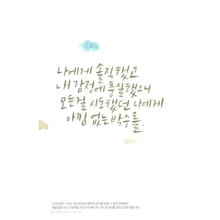 韓国語 書籍 『私の心が手書き文字になったなら』 ハングル 書き方 手書き 文字 練習