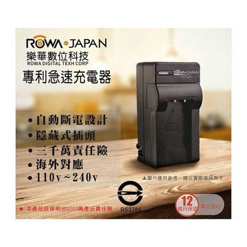 樂華 ROWA FOR NB-2L NB2L 專利快速充電器