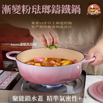 ✨日系精品🔥漸變粉琺瑯鍋 聚能鎖水 速燉熱底 鑄鐵鍋 料理鍋 不粘鍋 煮湯鍋 湯鍋 煲湯鍋 燜鍋 燉鍋 燃氣灶電磁爐通用