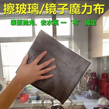 🐎現 魔力抹佈 擦玻璃專用 無痕無水印擦鏡子神器 傢用魔力佈吸水抹佈 擦車 高吸水性 不易掉毛 不易留痕 強去汙