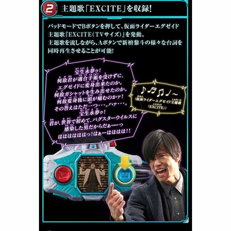 仮面ライダーエグゼイド 変神パッド DXガシャコンバグヴァイザーII新檀