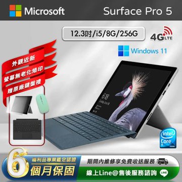 【福利品】Microsoft 微軟 Surface Pro 5 12.3吋 (i5/8G/256G) LTE版 平板電腦