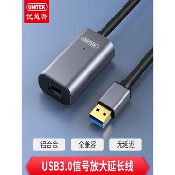 優越者USB3.0延長線10米信號放大接收器公對母電腦攝像頭監控20米