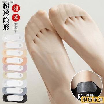 ✨限時下殺✨ 【4雙裝】 夏季 薄款女船襪淺口防滑不掉跟網眼透氣高跟鞋隱形襪子