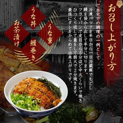 ふるさと納税 西尾市 三河一色産　うなぎ手焼き・U035-44