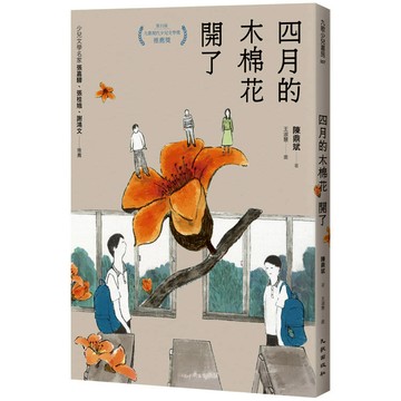 四月的木棉花開了