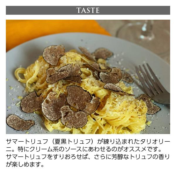 サヴィーニ タルトゥーフィ トリュフ入りタリオリーニ 袋入り 250g 食品 パスタ 包装不可