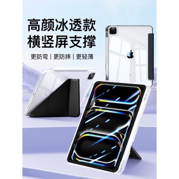 ifacemall新款2024ipadpro保護套11寸適用蘋果ipadair6保護殼5平板4帶筆槽9代一體7mini透明8亞克力九輕薄10