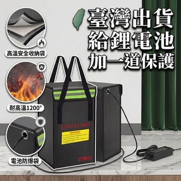【防爆袋】電動車鋰電池防爆袋 大容量防火防水 儲存電池證件耐高溫安全收納袋 可開發票 電池收納袋 防火袋 防水袋